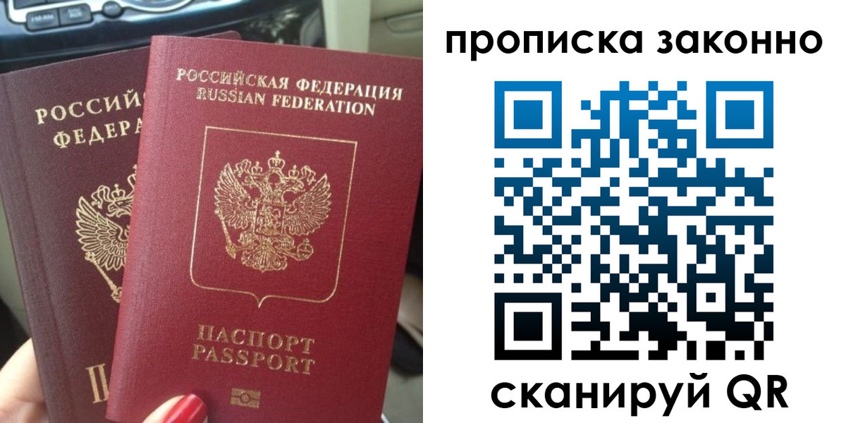 временная регистрация собственник в Ряжске