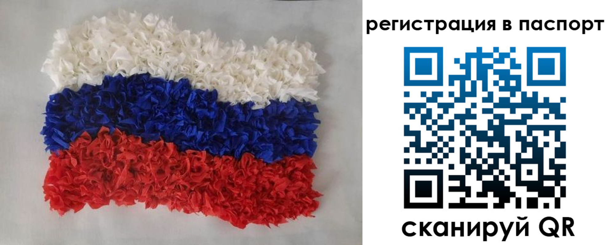 прописка регистрация в Ряжске