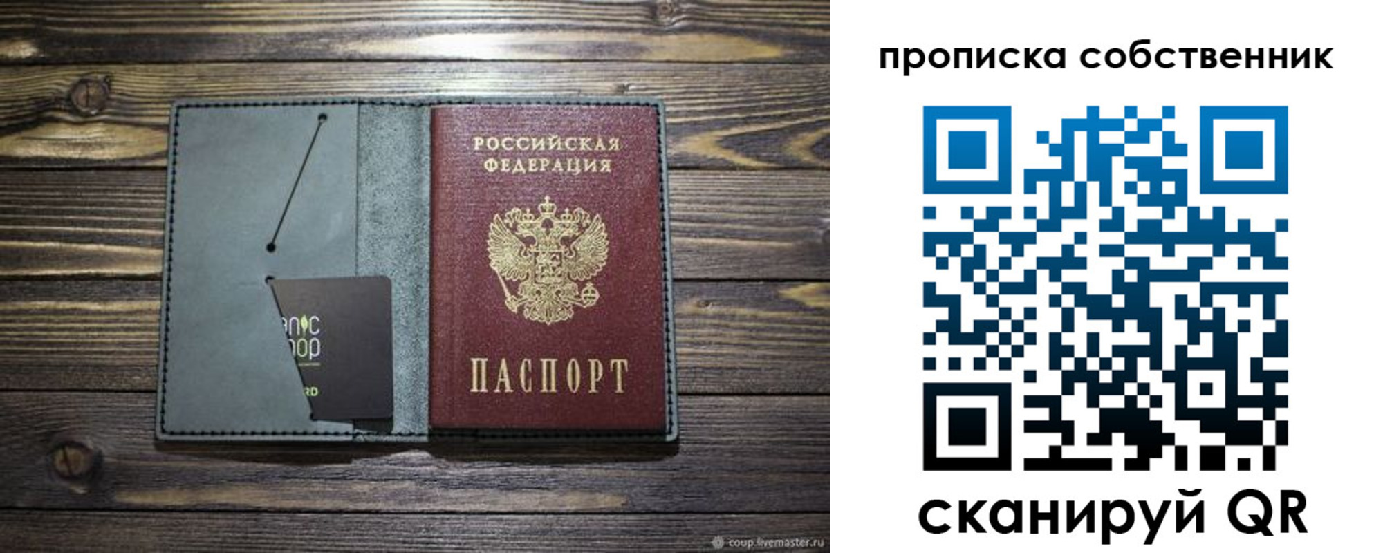 временная регистрация 2025 в Ряжске