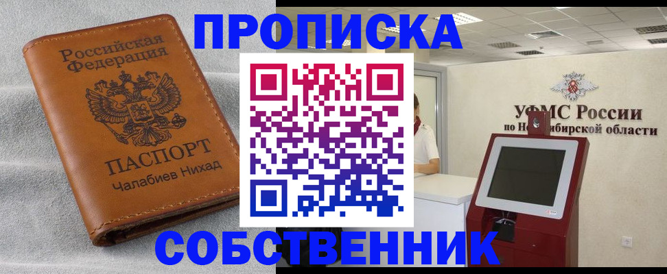 регистрация в Ряжске