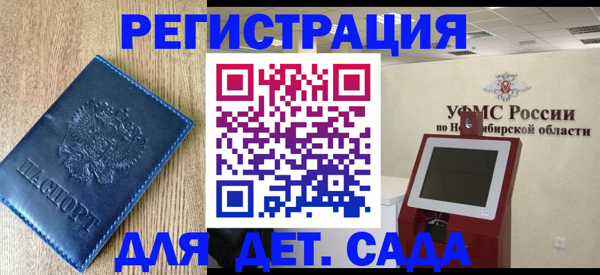 миграционный учет в Ряжске