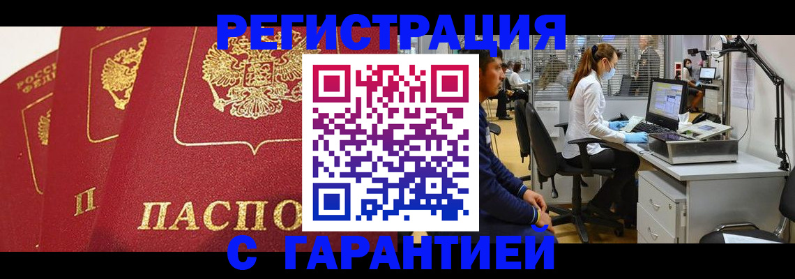 временная регистрация адрес в Ряжске